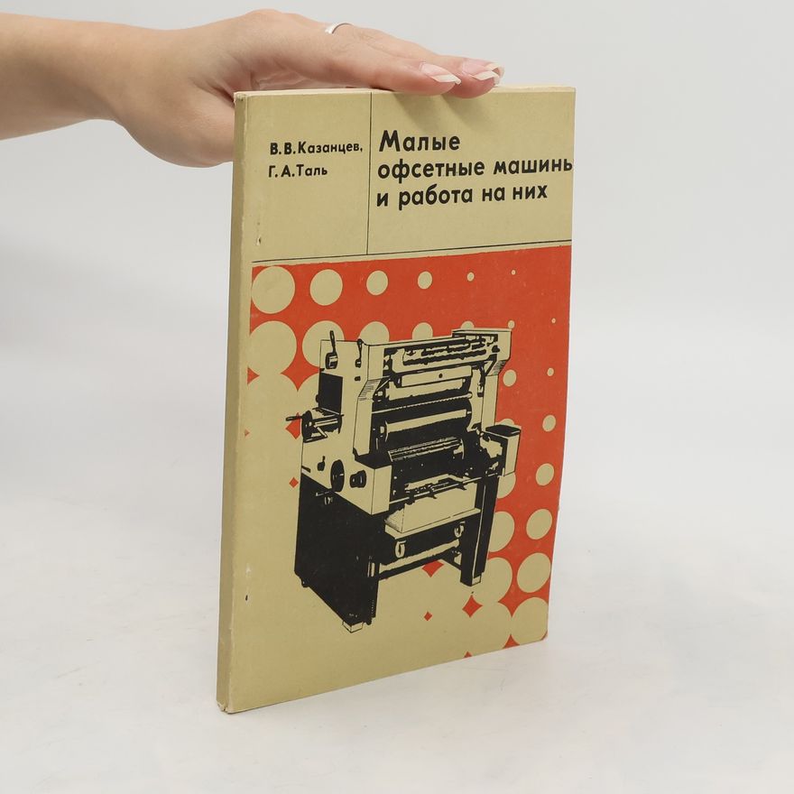 G. A. Tal' Малые офсетные машины и работа на них