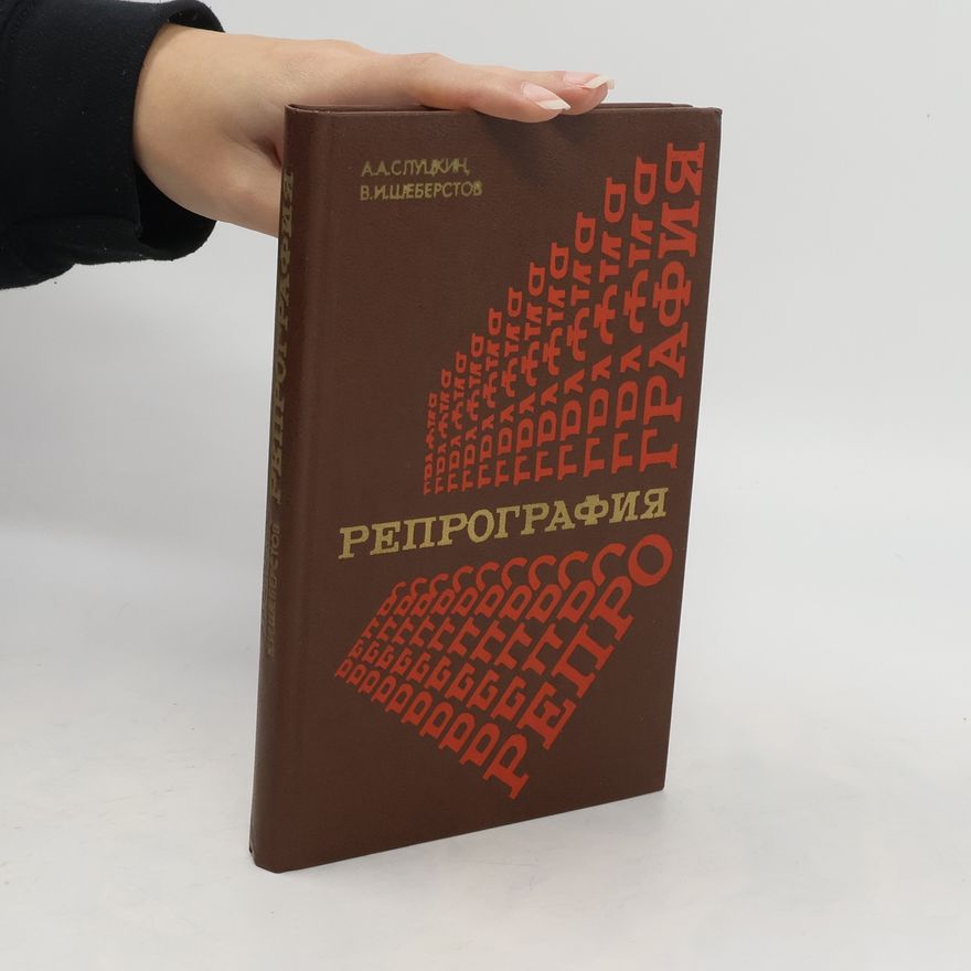V.I.SHEBERSTOV Pепрография