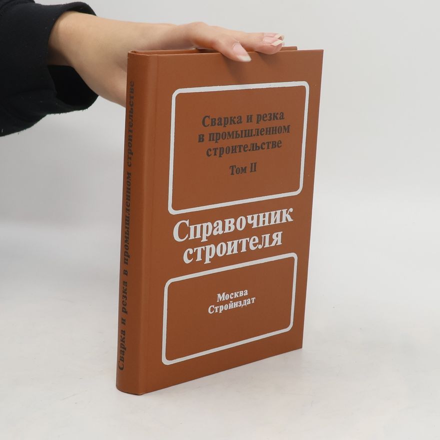 Kolektiv autorů Справочник строителя.Сварка и резка в промышленном строительстве
