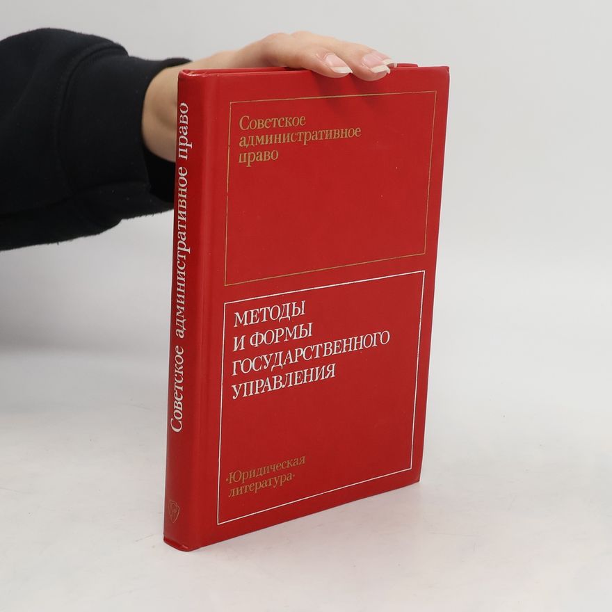 Kolektiv autorů Mетоды и формы государственного управления