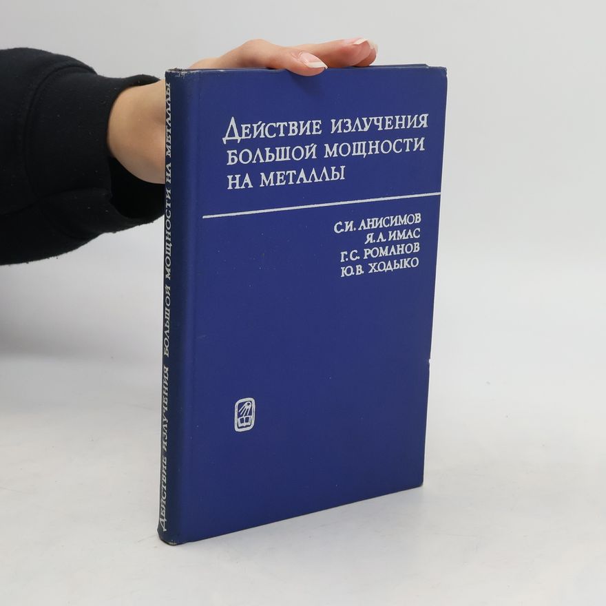 Various authors Действие Излучения Большой Мощности На Металлы