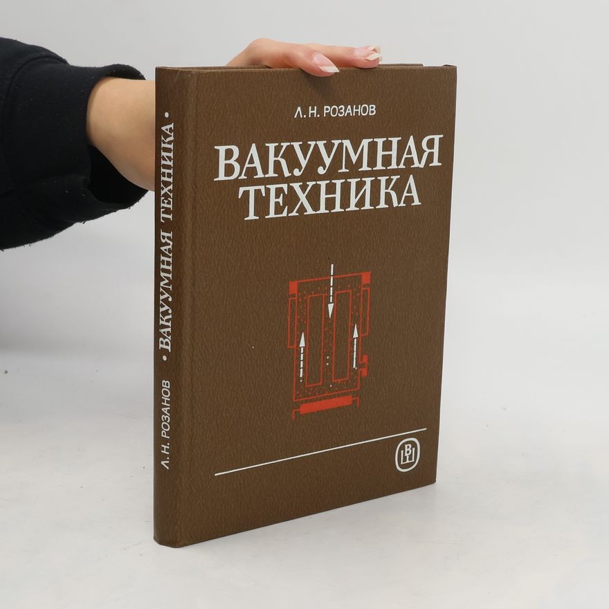 L. N. ROZANOV Вакуумная техника