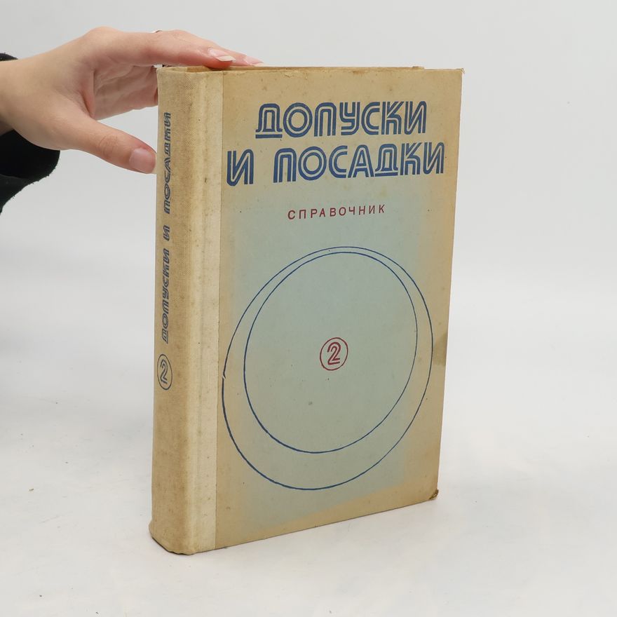 Autorenkollektiv Допуски и посадки 2