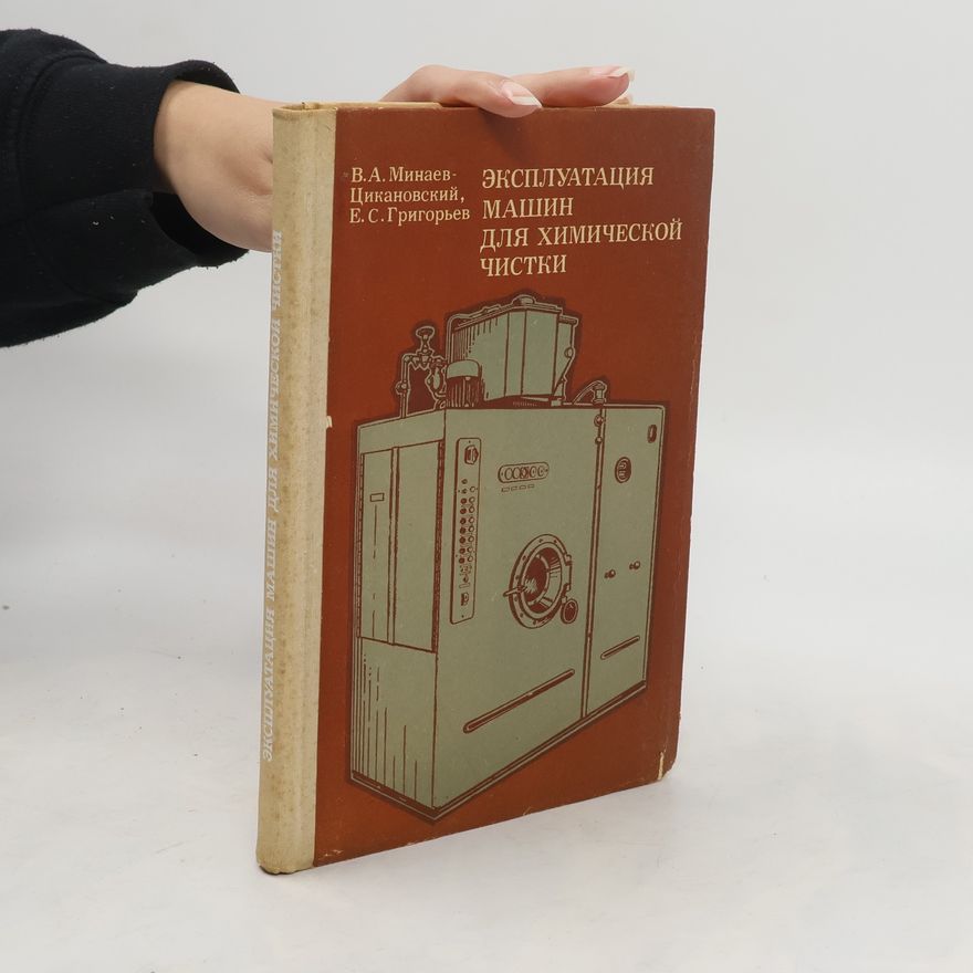 E.S.Grigoriev Эксплуатация машин для химической