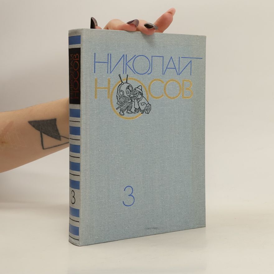 Nikolay Nosov Собрание сочинений в трёх томах 3