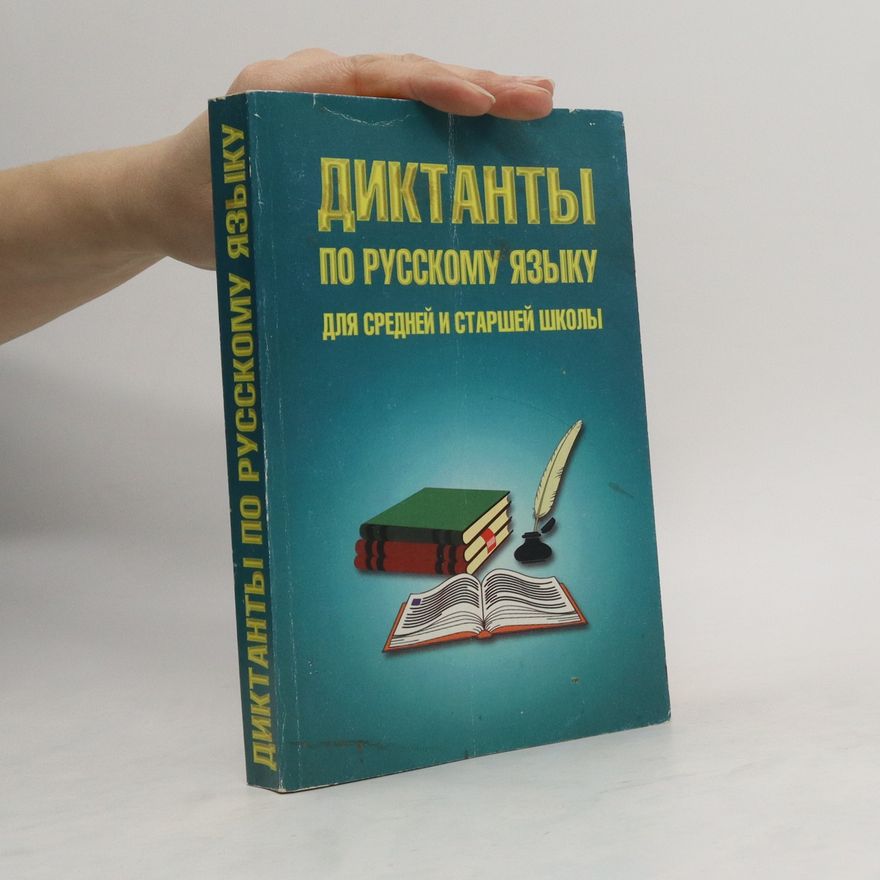 Autorenkollektiv Диктанты по русскому языку для средней и старшей школы