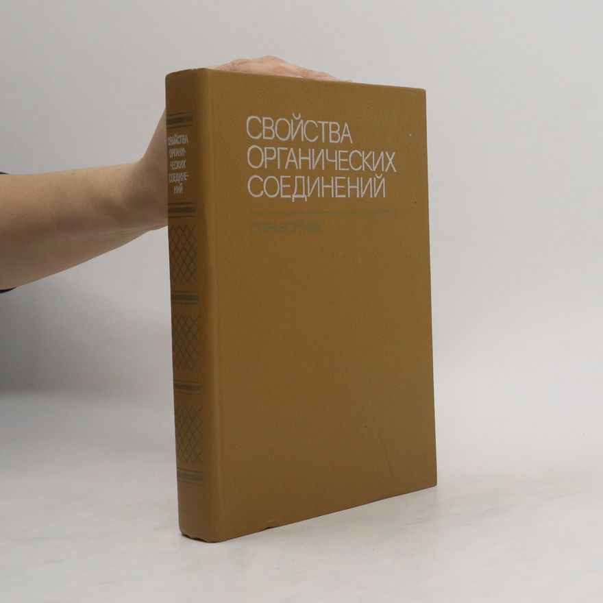 Collectif d'auteurs Свойства Органических Соединений