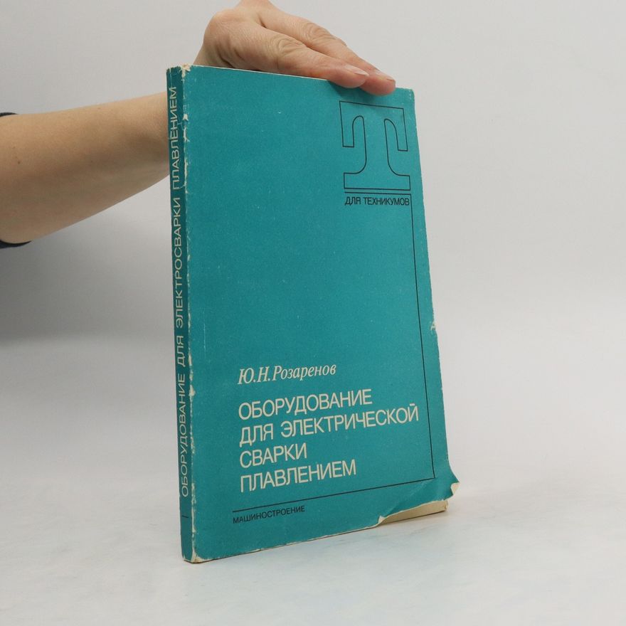 YU. N. Rozarenov Оборудование для электрической сварки плавлением