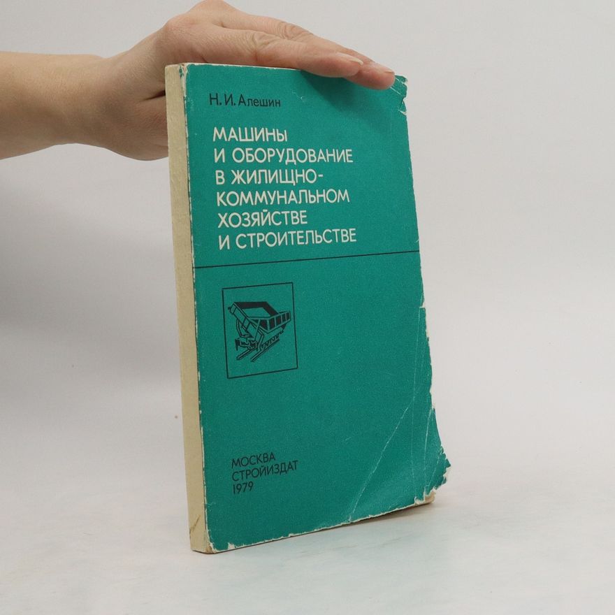 N. I. Aleshin Машины и оборудование в жилищно- коммунальном хозяйстве и строительстве