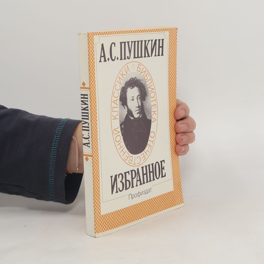 Alexander Sergejewitsch Puschkin Избранное. Профиздат