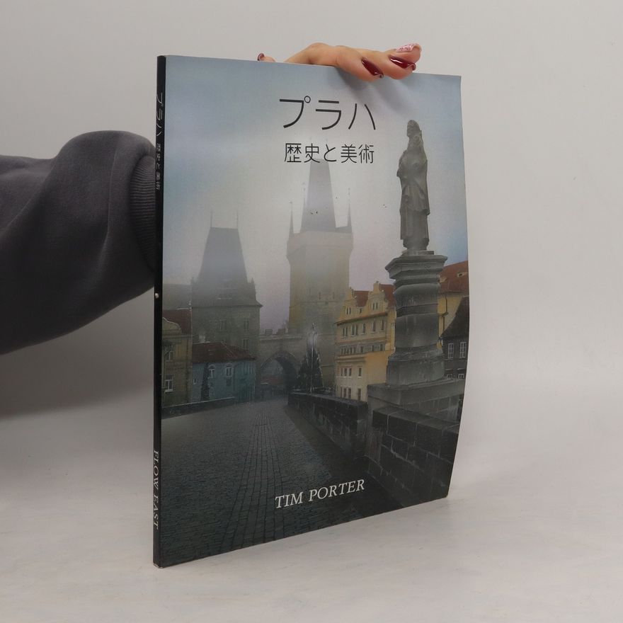 TIm Porter プラハ 歴史と美術