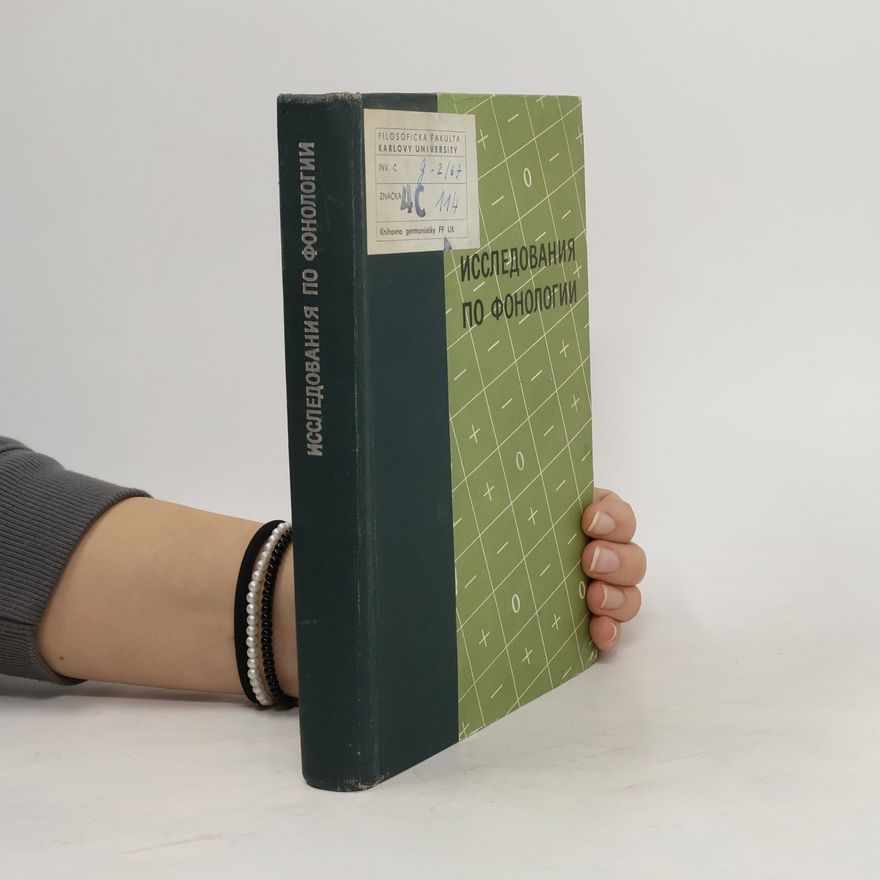 Collectif d'auteurs Исследования по фонологии