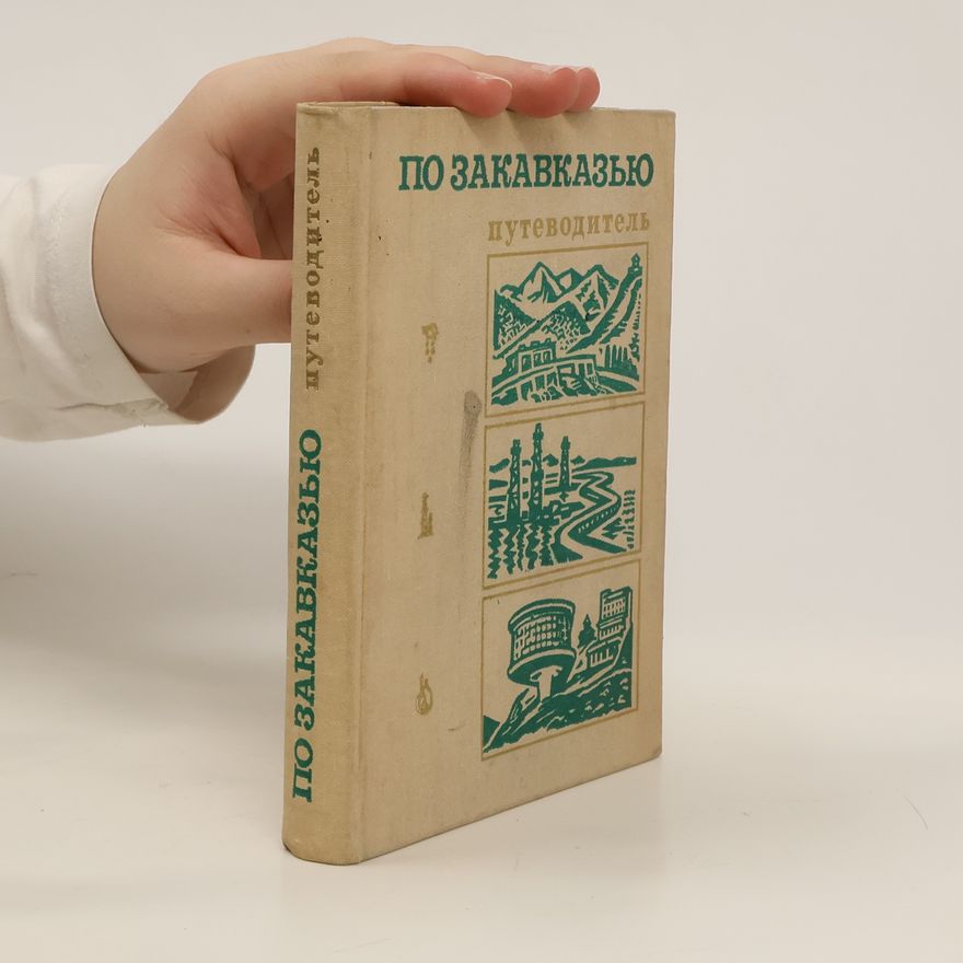 Autorenkollektiv По Закавказью. Путеводитель