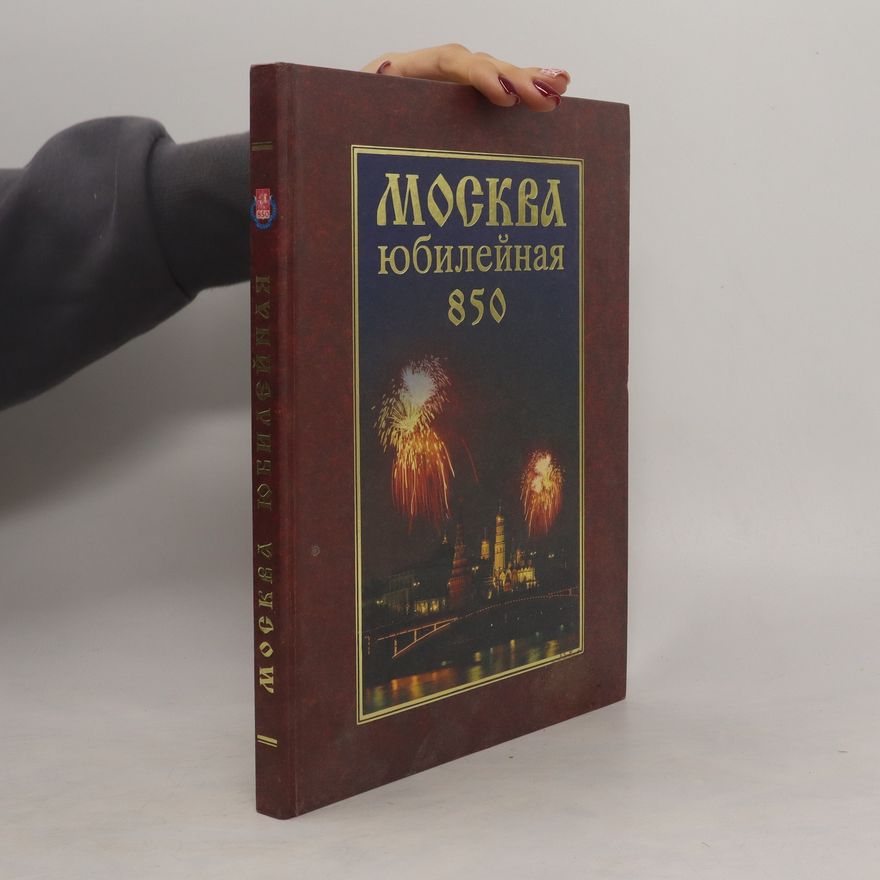 Galina Semenova Москва юбилейная 850