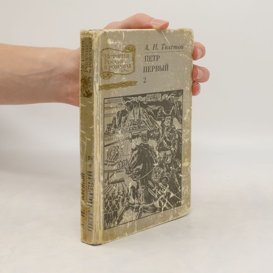 Lew Nikolajewitsch Tolstoi Пётр Первый 2