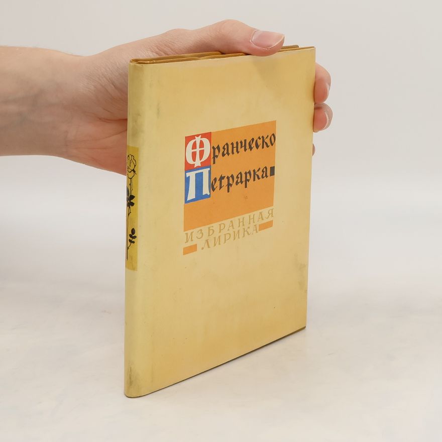 Francesco Petrarca Избранная лирика