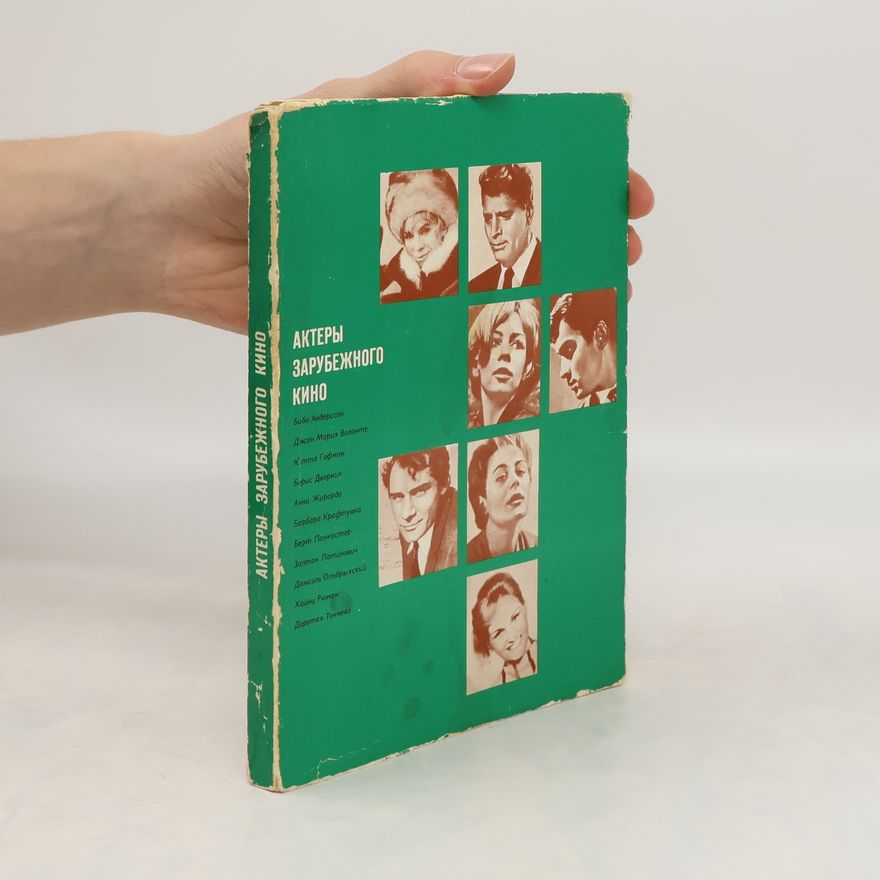 AA.VV. Актеры зарубежного кино 9