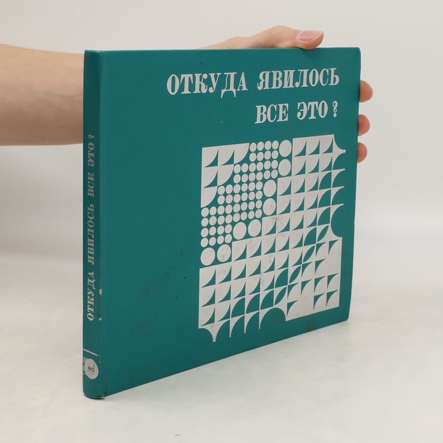 Autorenkollektiv Откуда явилось все это?