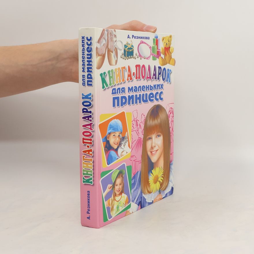 A. Řezníková Книга-подарок для маленьких принцесс