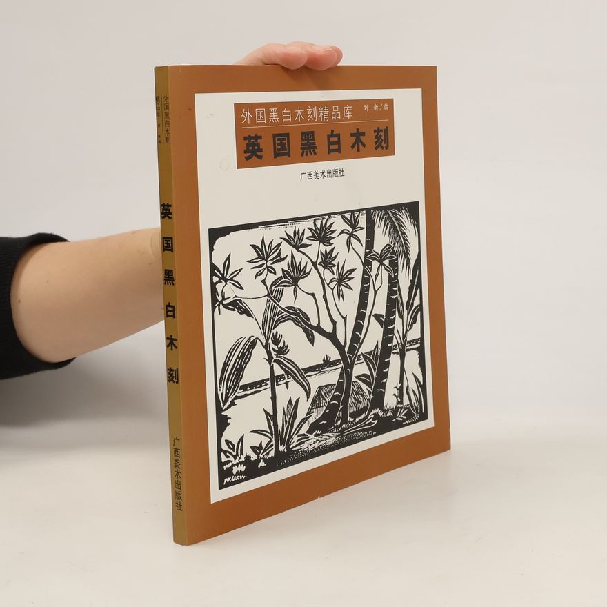 Auteurscollectief 英国黑白 木刻
