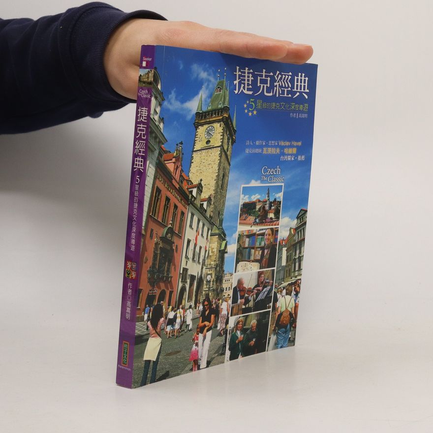 Autorenkollektiv 捷克經典