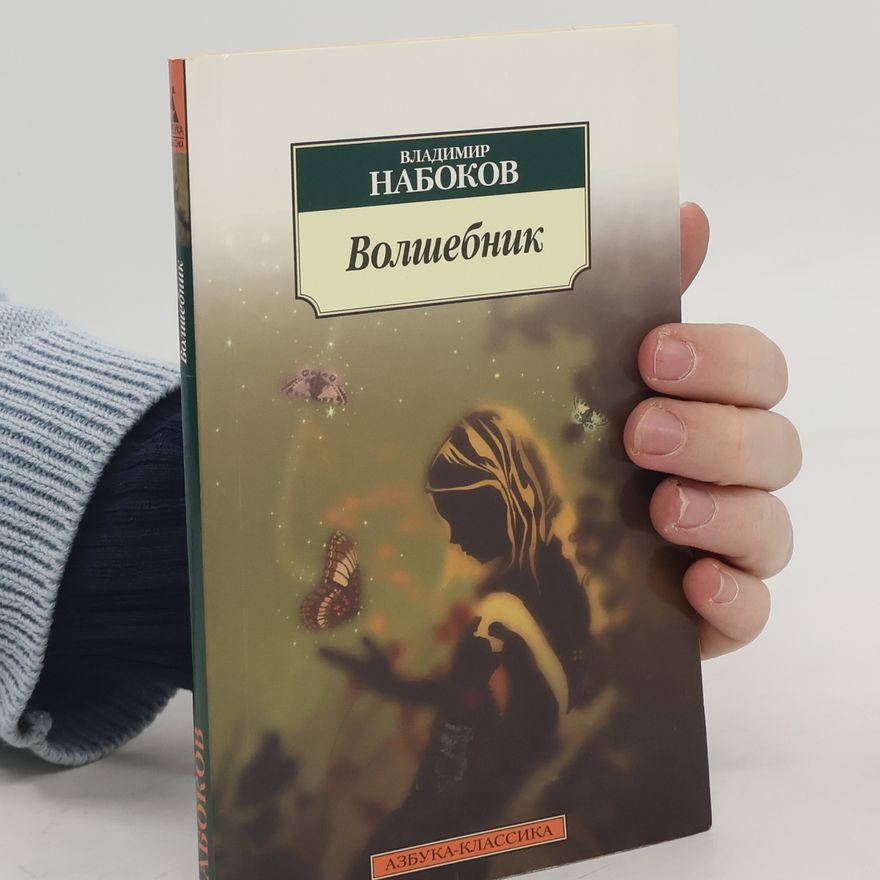 Vladimir Vladimirovič Nabokov Волшебник