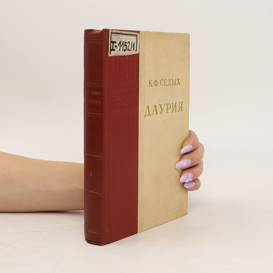 Konstantin Fedorovič Sedych Даурия 1.