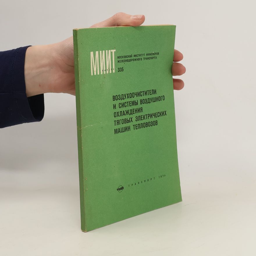 Various authors Bоздухоочистители и системы воздушного охлаждения таговых электрических машин тепловозов