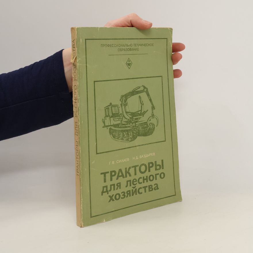 N. D. Bazdyrev Tракторы для лесного хозяйства