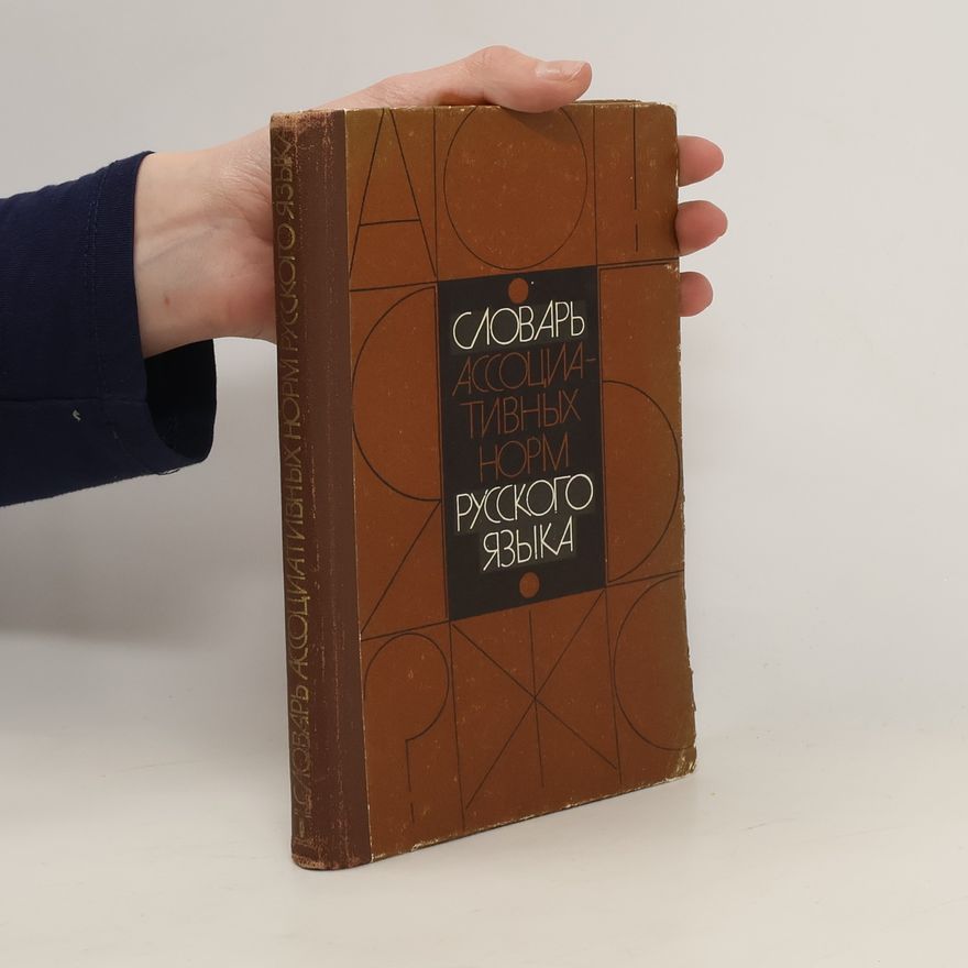 Various authors Словарь ассоциативных норм русского языка