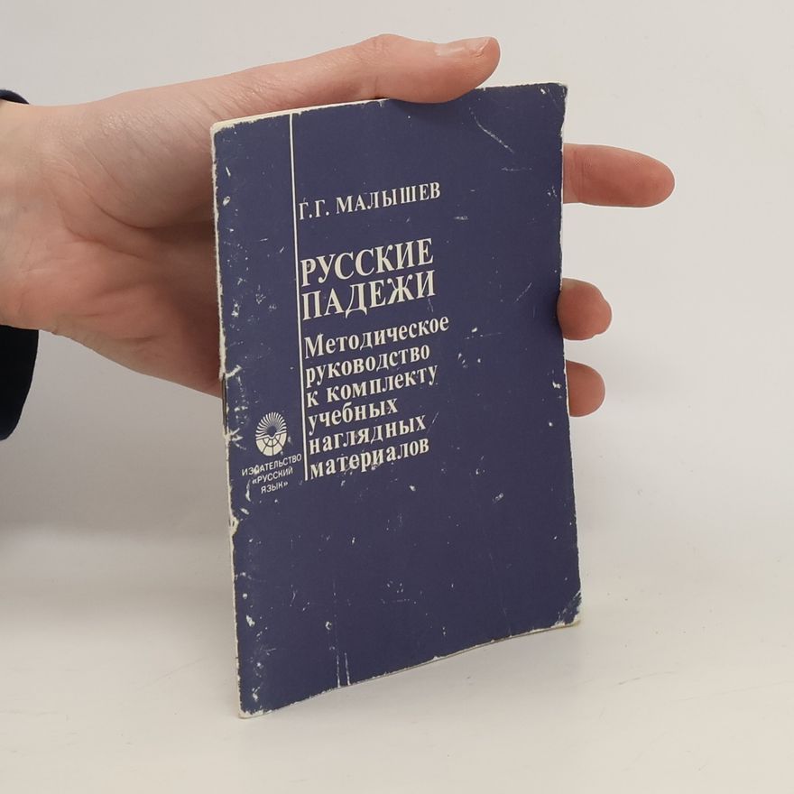 G.G. Malyshev Pусские падежи. Методическое руководство к комплекту учебных наглядных Іматериалов
