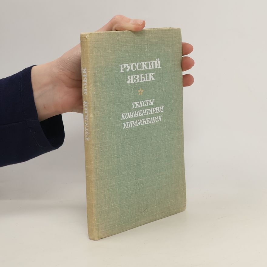 S. Kudelina Русский язык тексты комментарий упражнения