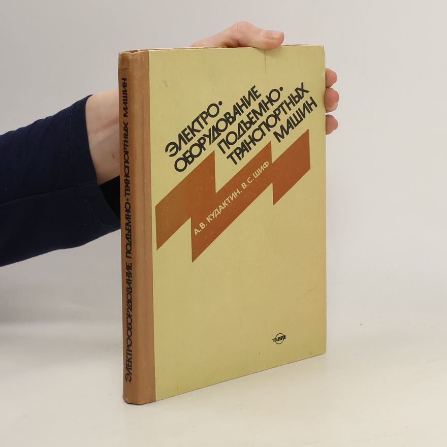 Various authors Электрооборудование подъемно- транспортных машин