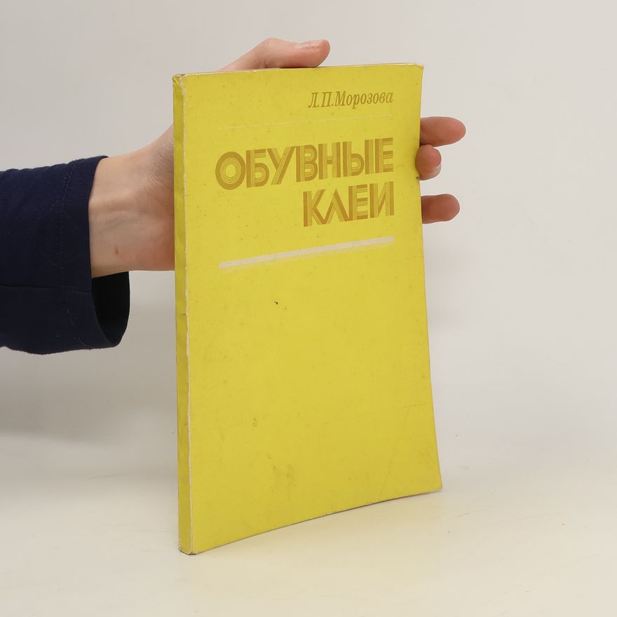 L.P. Morozová Обувные клеи