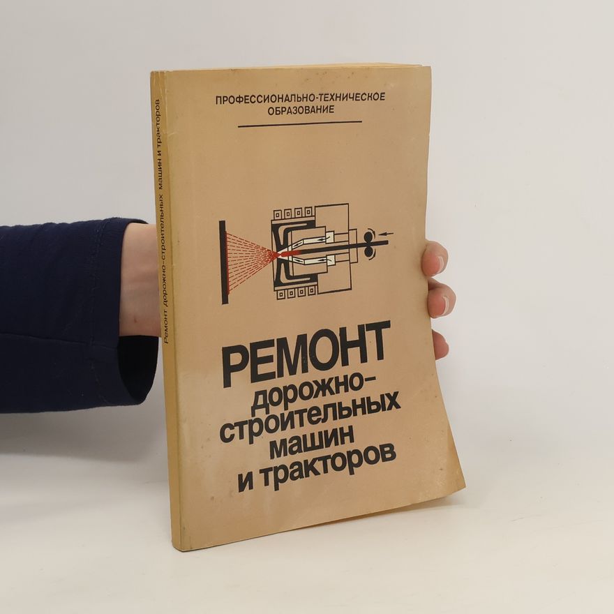 Various authors Дорожно- строительных машин и тракторов