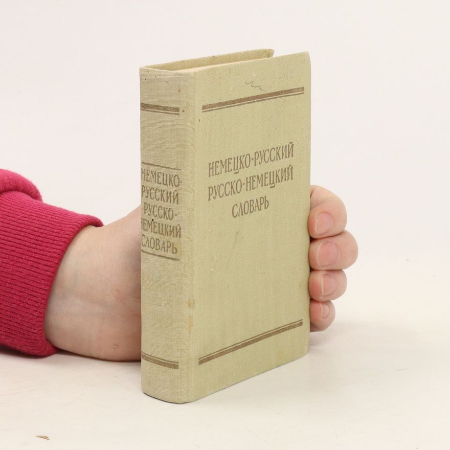 Various authors Краткий немецко-русский и русско-немецкий словарь