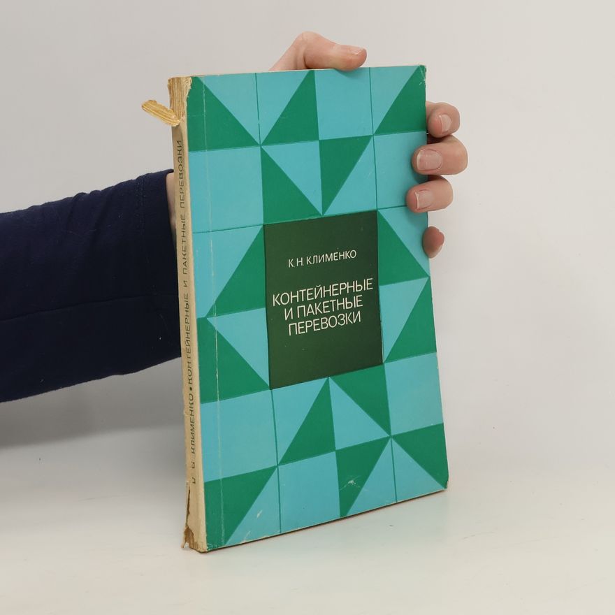 K.H. Klimenko Kонтейнерные и пакетные перевозки