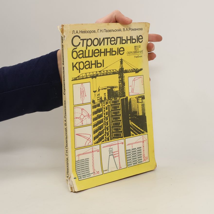 Gleb Nikolaevich Pazelsky Строительные башенные краны