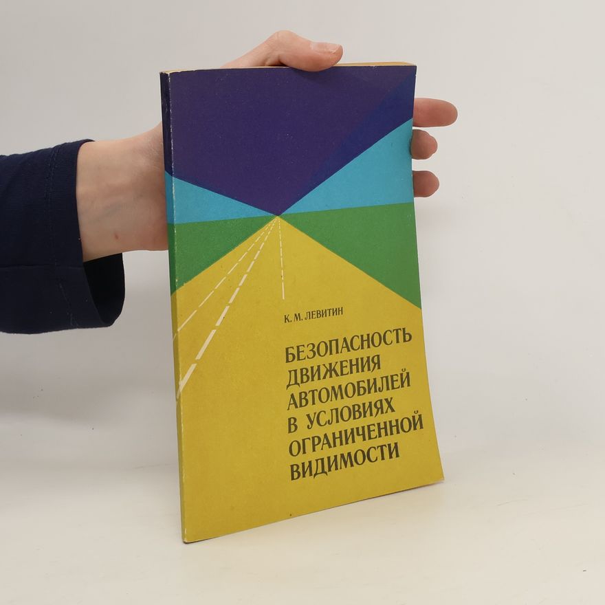Michail Zacharovič Levitin Безопасность движения автомобилей в условиях ограниченной видимости