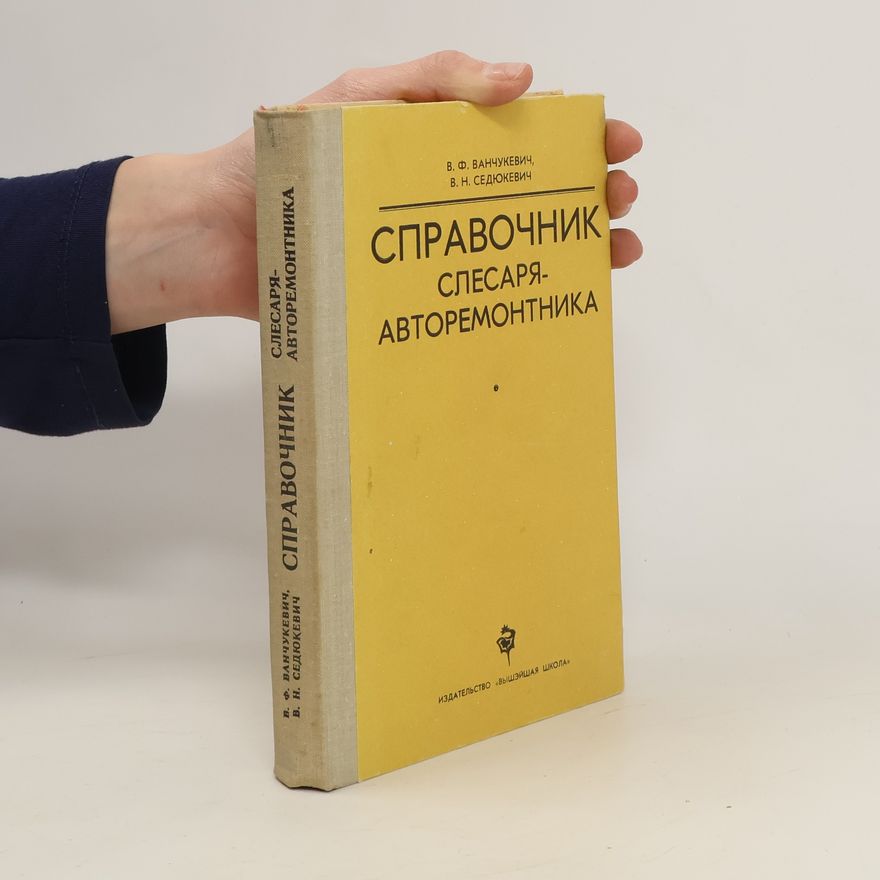 В. Н. СЕДЮКЕВИЧ Справочник Слесаря - Авторемонтника