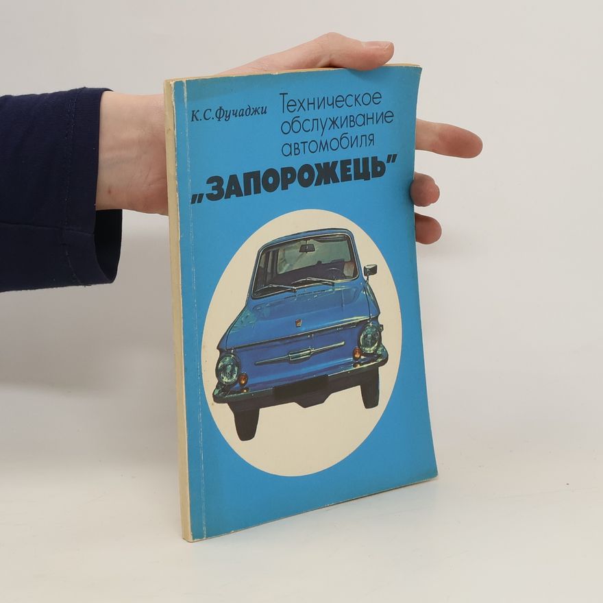 K.S. Fuchadzhi Запорожець