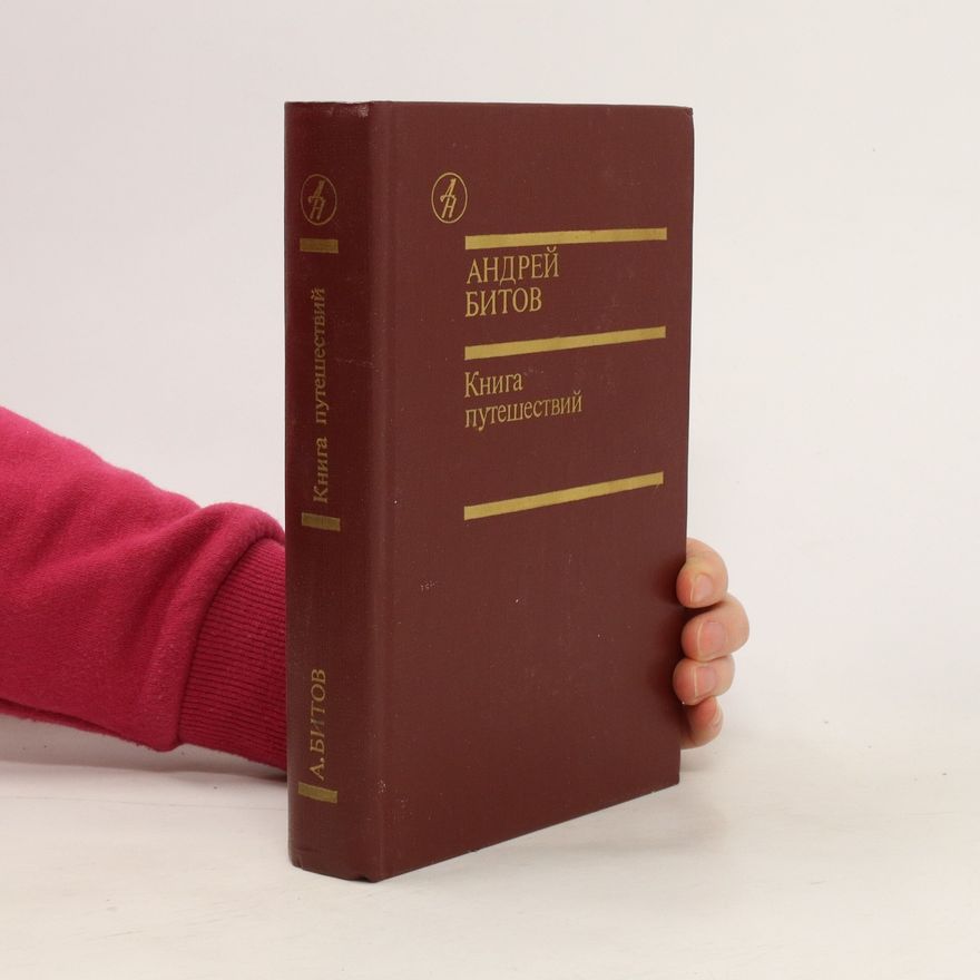 Andrej Bitov Книга путешествий