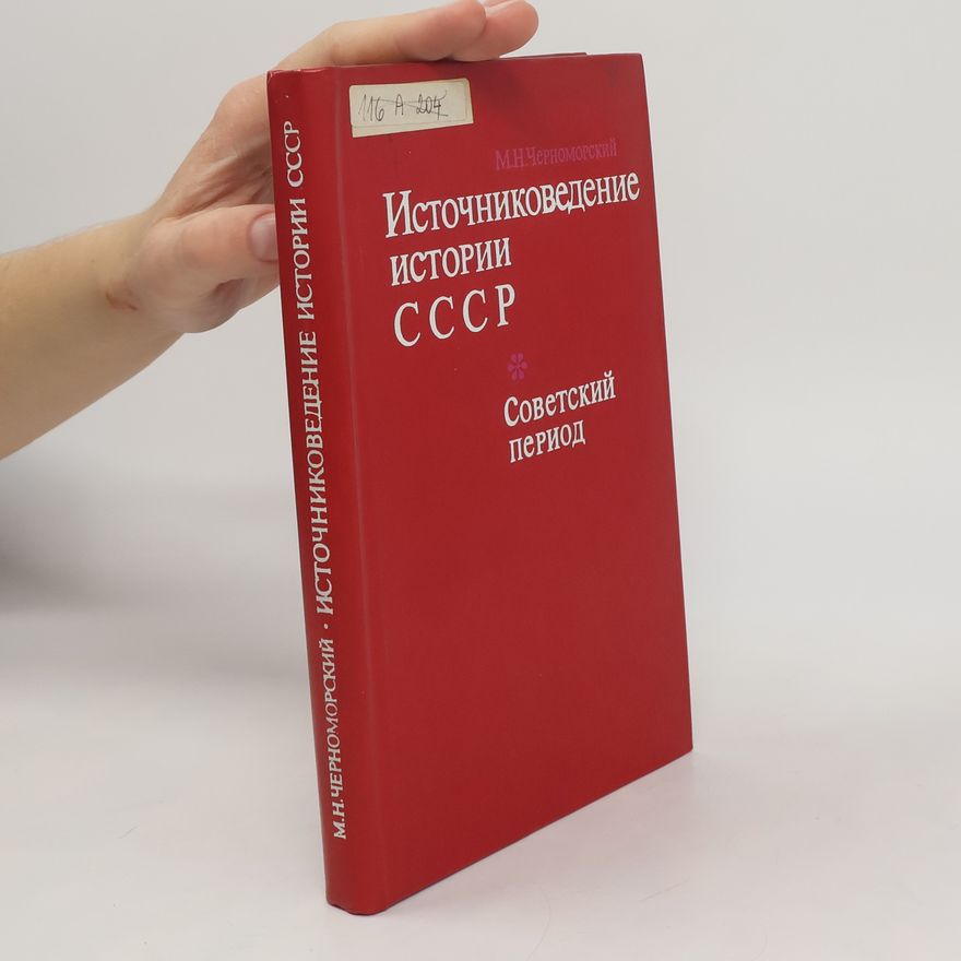 M. N. Chernomorskiy Источниковедение истории CCCP