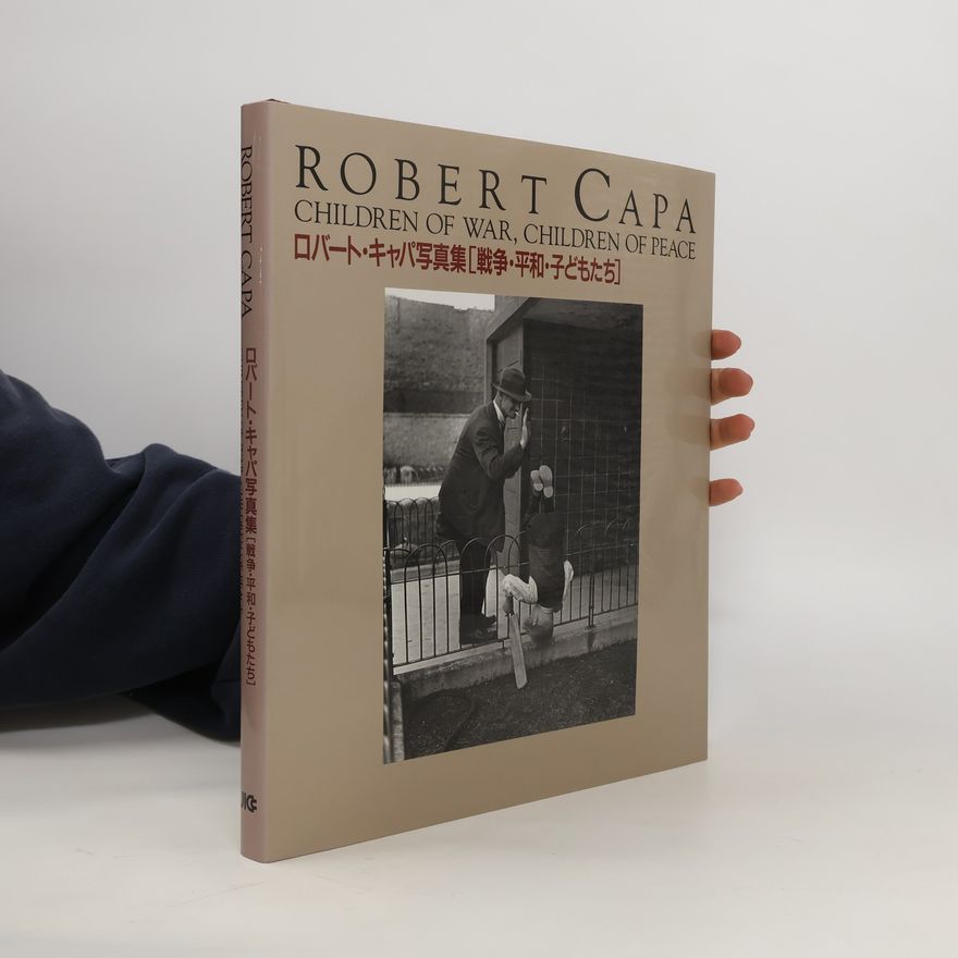 Robert Capa ロバート·キャパ写真集[戦争·平和·子どもたち」