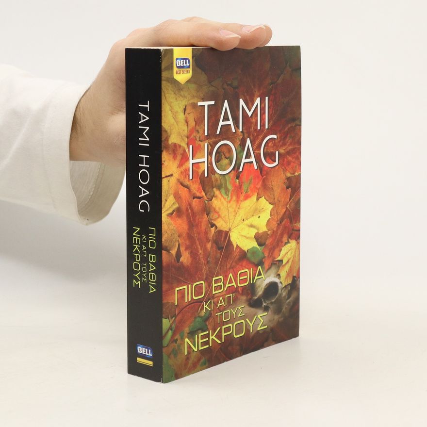 Tami Hoag Ππιο βαθια κι απ' τους νεκρους