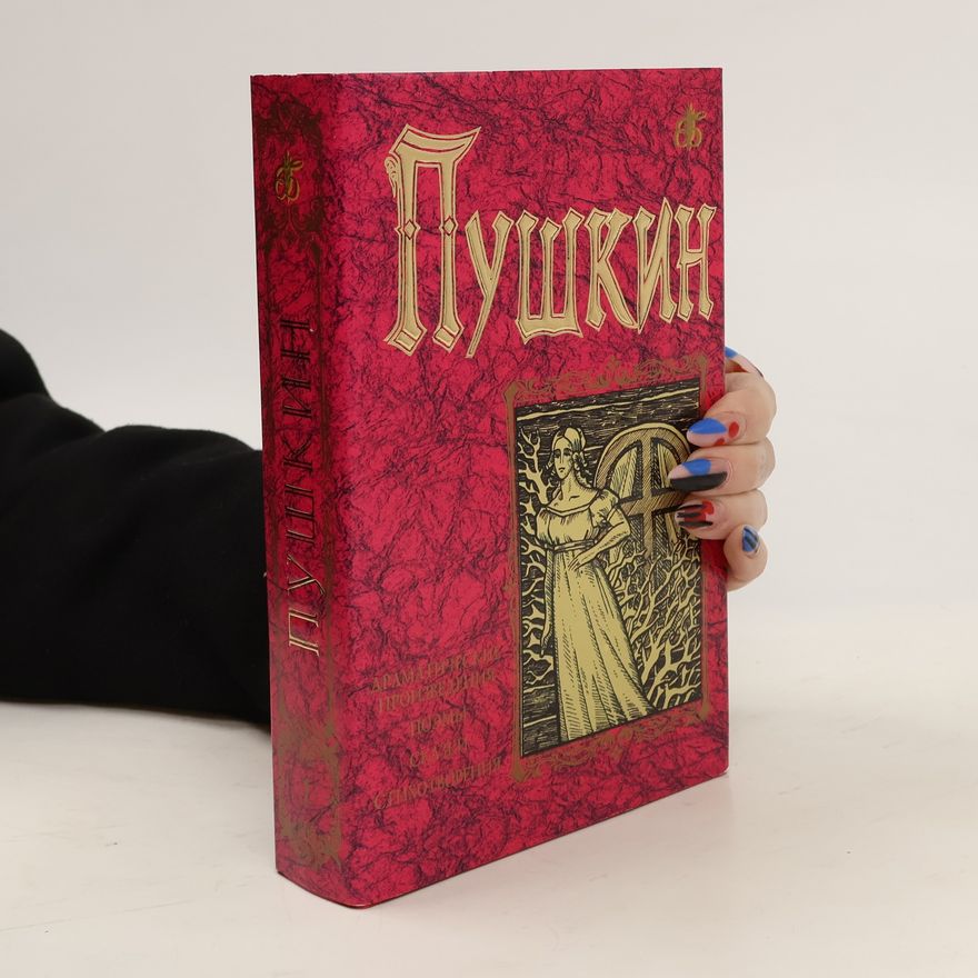 Alexander Sergejewitsch Puschkin Пушкин 1. Драматические произведения, поэмы, сказки, сихотворения