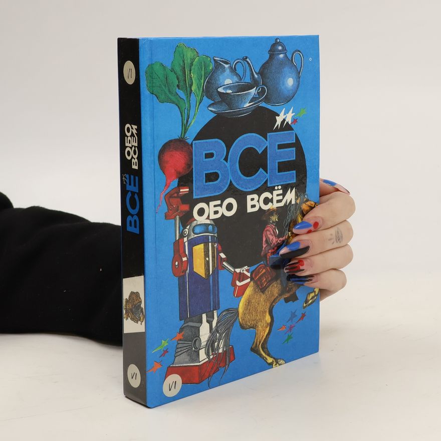 A. Sahakyan Все обо всем. Том 6. Vse obo vsem. Tom 6.
