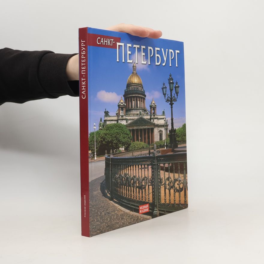 A. G. Raskin Санкт-Петербург