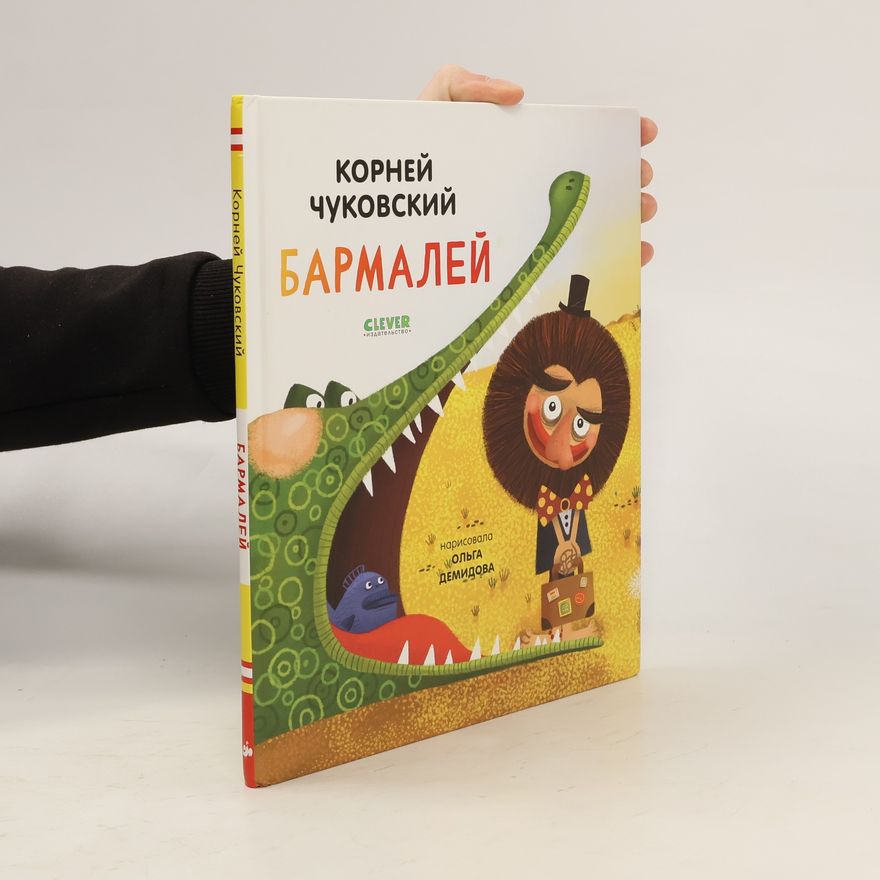 Ol‘ga Demidova Бармалей. Корней Чуковский