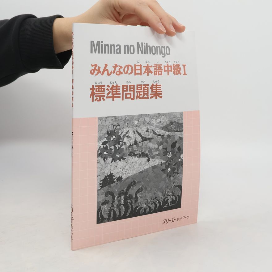 Collectif d'auteurs みんなの日本語中級